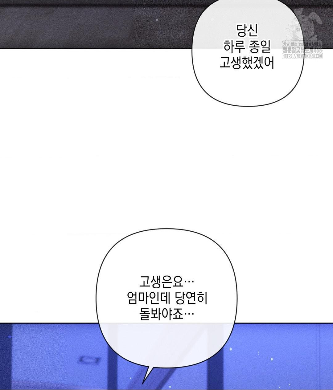 The Harsh Life of Kim Minkyung Raw - Chapter 18 Page 41