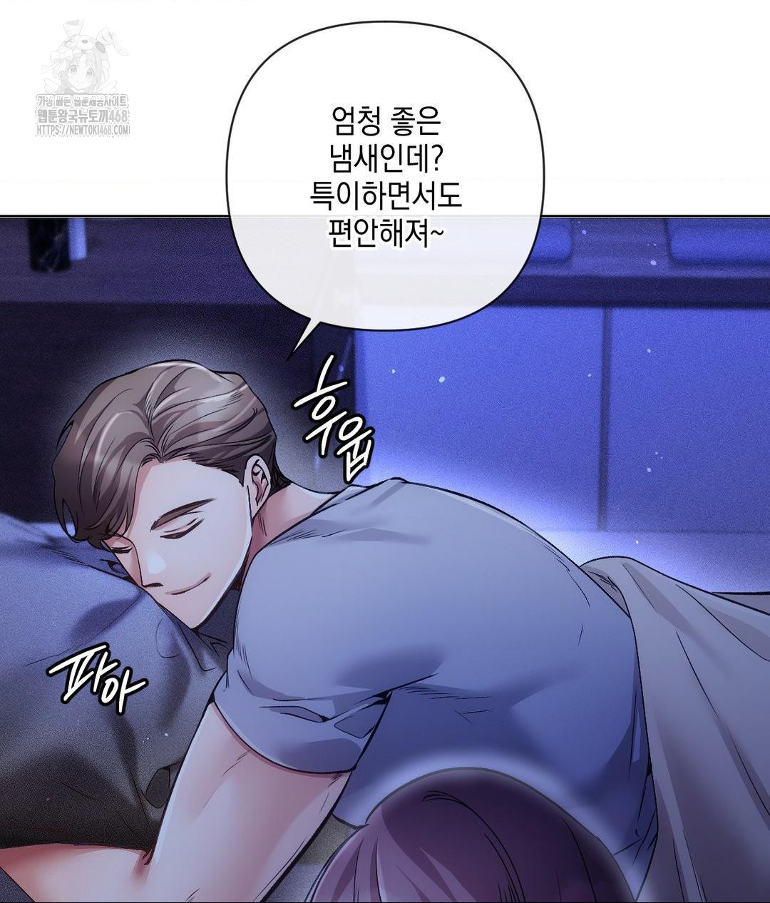 The Harsh Life of Kim Minkyung Raw - Chapter 18 Page 49