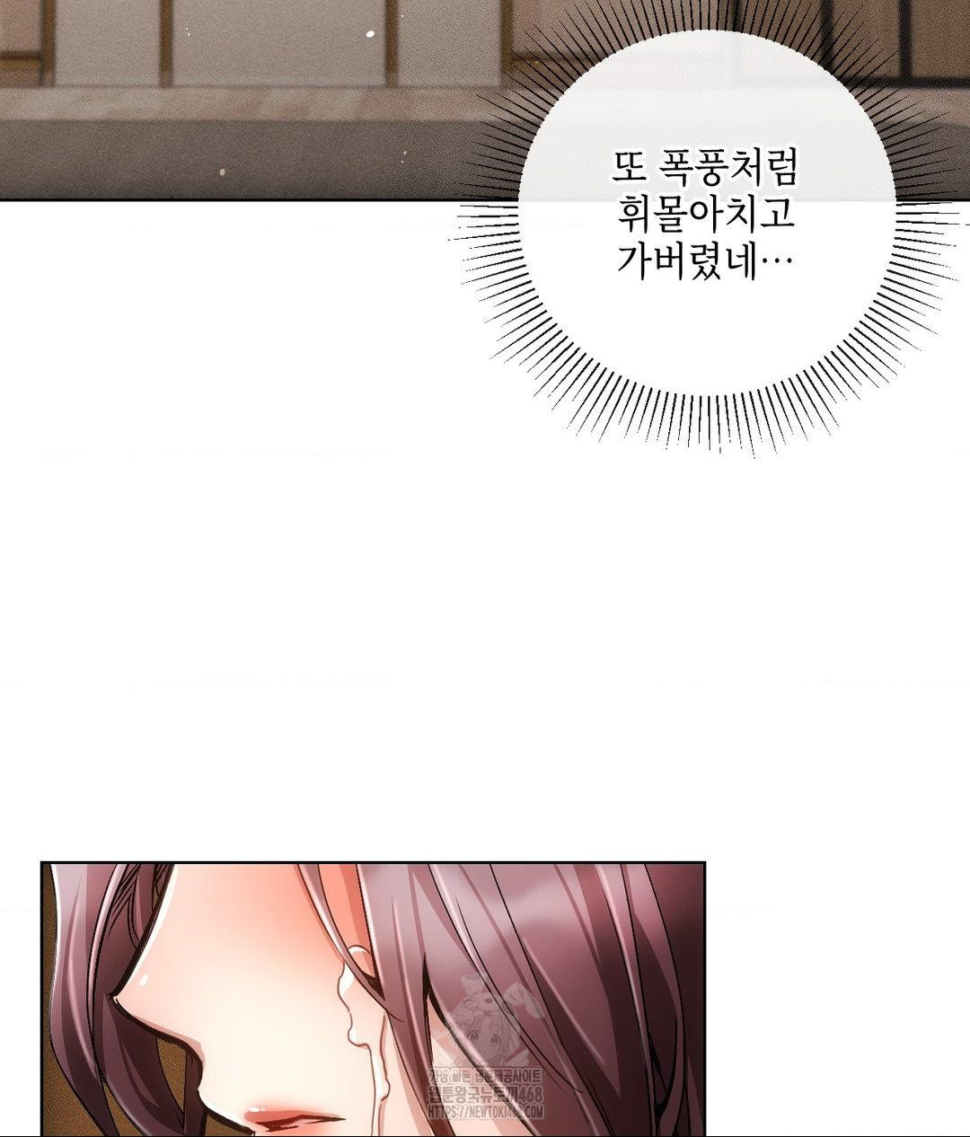The Harsh Life of Kim Minkyung Raw - Chapter 18 Page 5