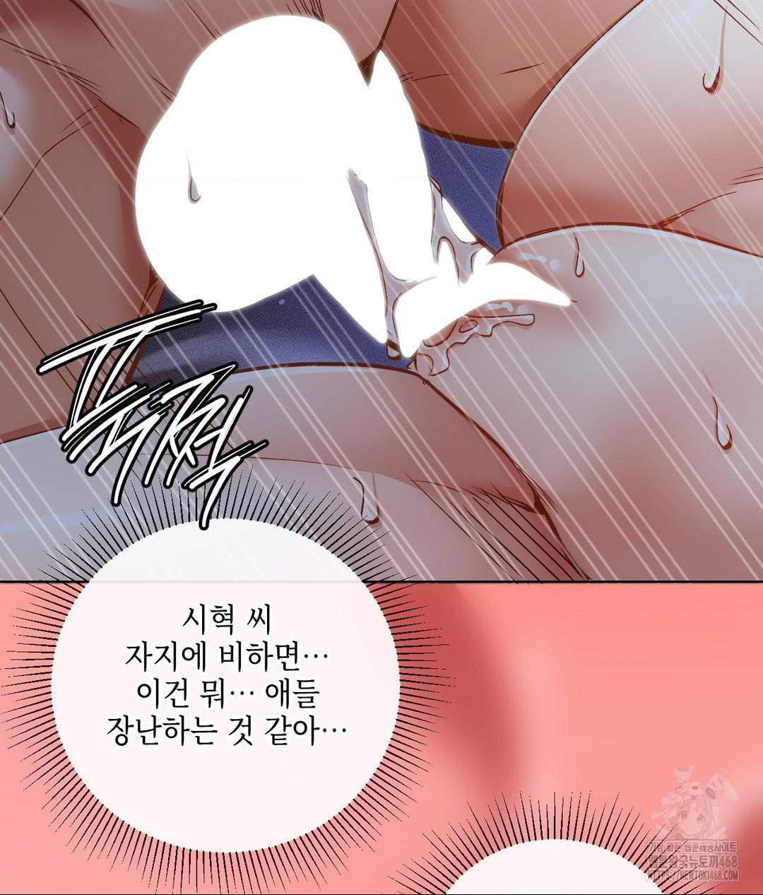 The Harsh Life of Kim Minkyung Raw - Chapter 18 Page 65