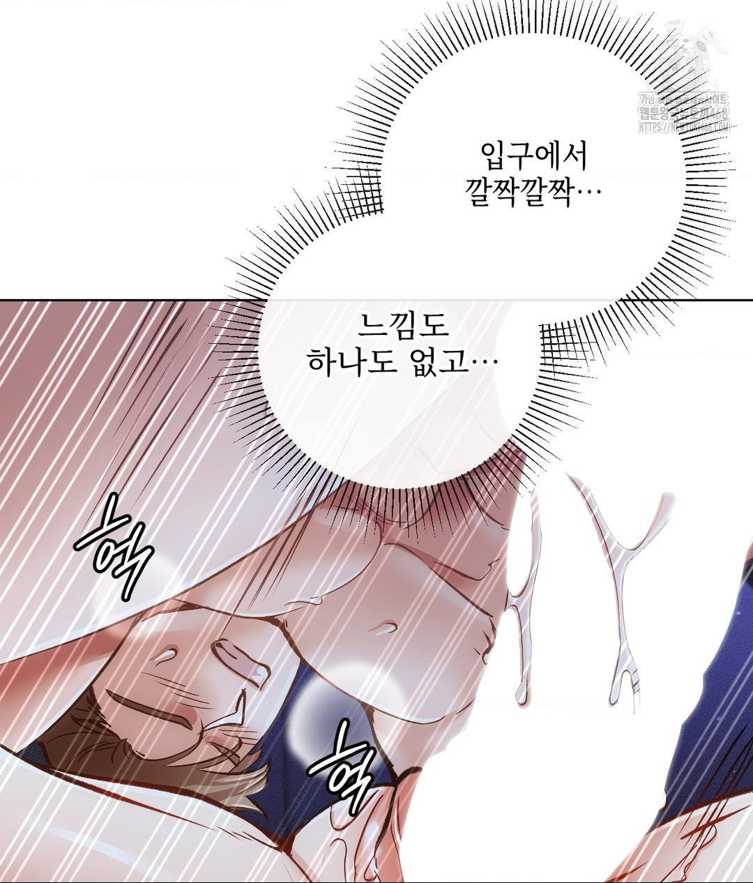 The Harsh Life of Kim Minkyung Raw - Chapter 18 Page 70