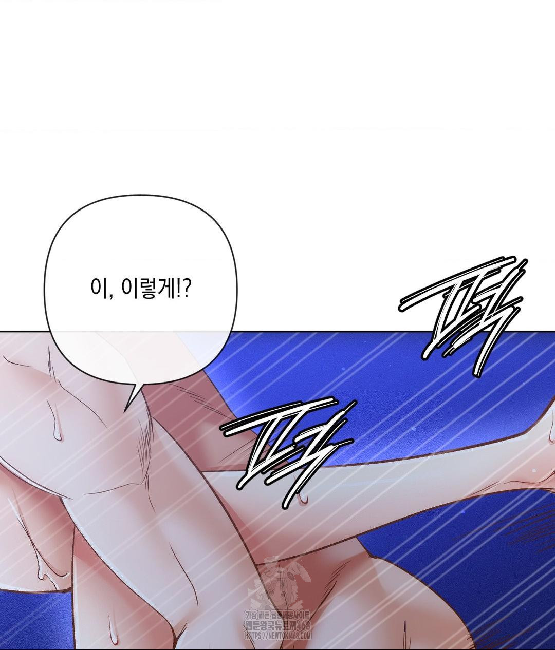 The Harsh Life of Kim Minkyung Raw - Chapter 18 Page 88