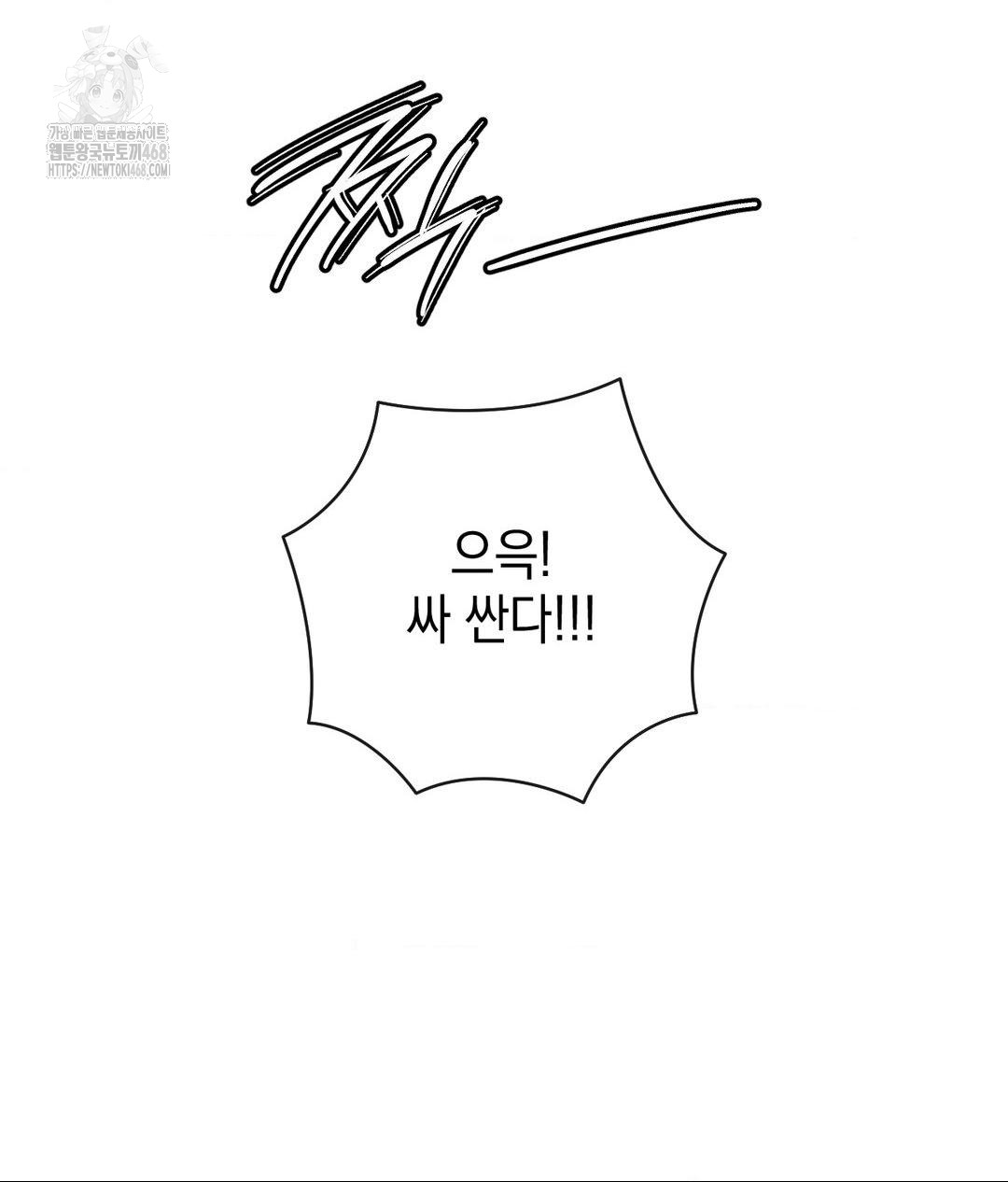 The Harsh Life of Kim Minkyung Raw - Chapter 18 Page 99