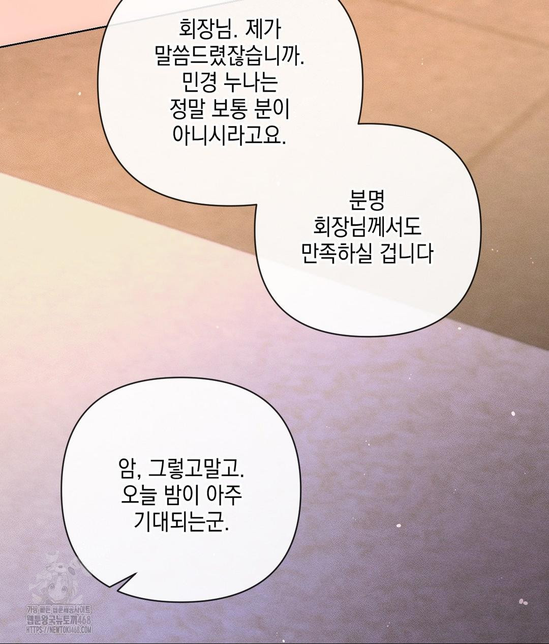 The Harsh Life of Kim Minkyung Raw - Chapter 19 Page 122