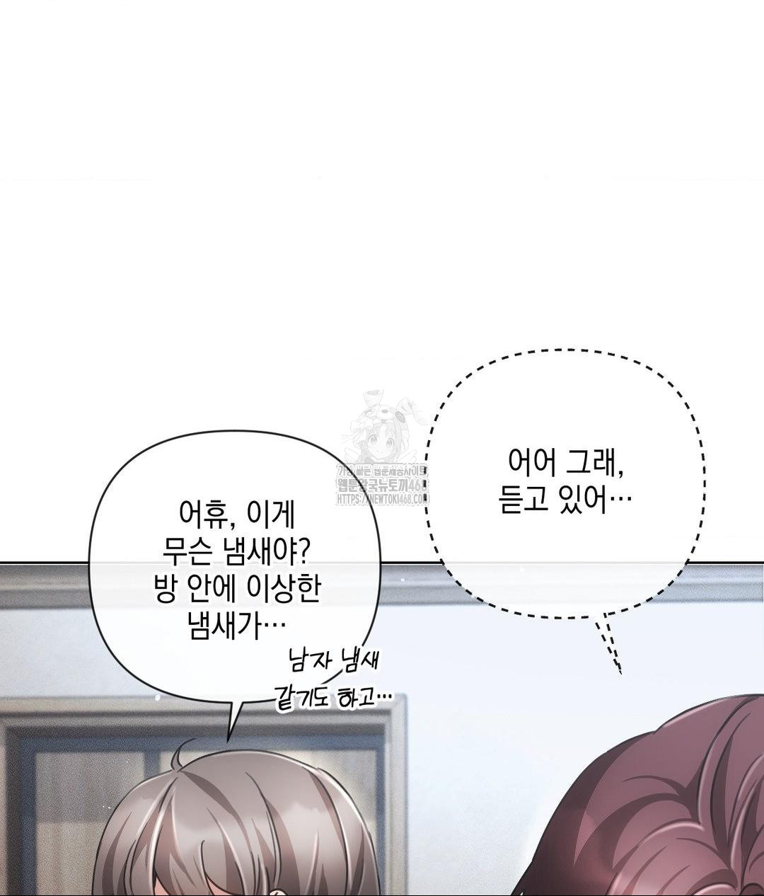 The Harsh Life of Kim Minkyung Raw - Chapter 19 Page 20