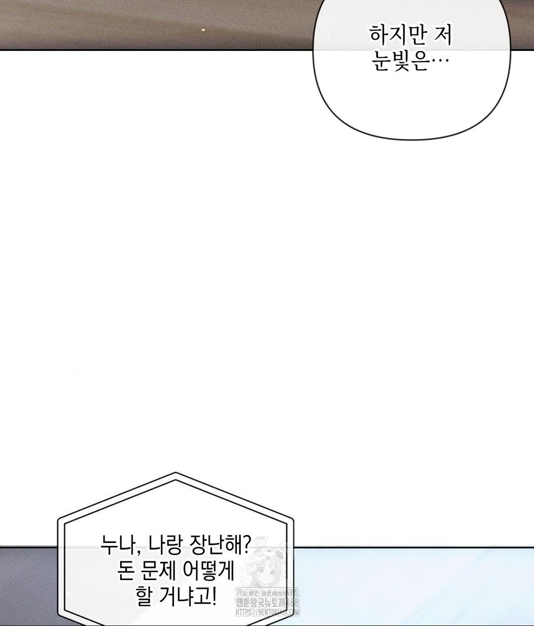 The Harsh Life of Kim Minkyung Raw - Chapter 19 Page 37