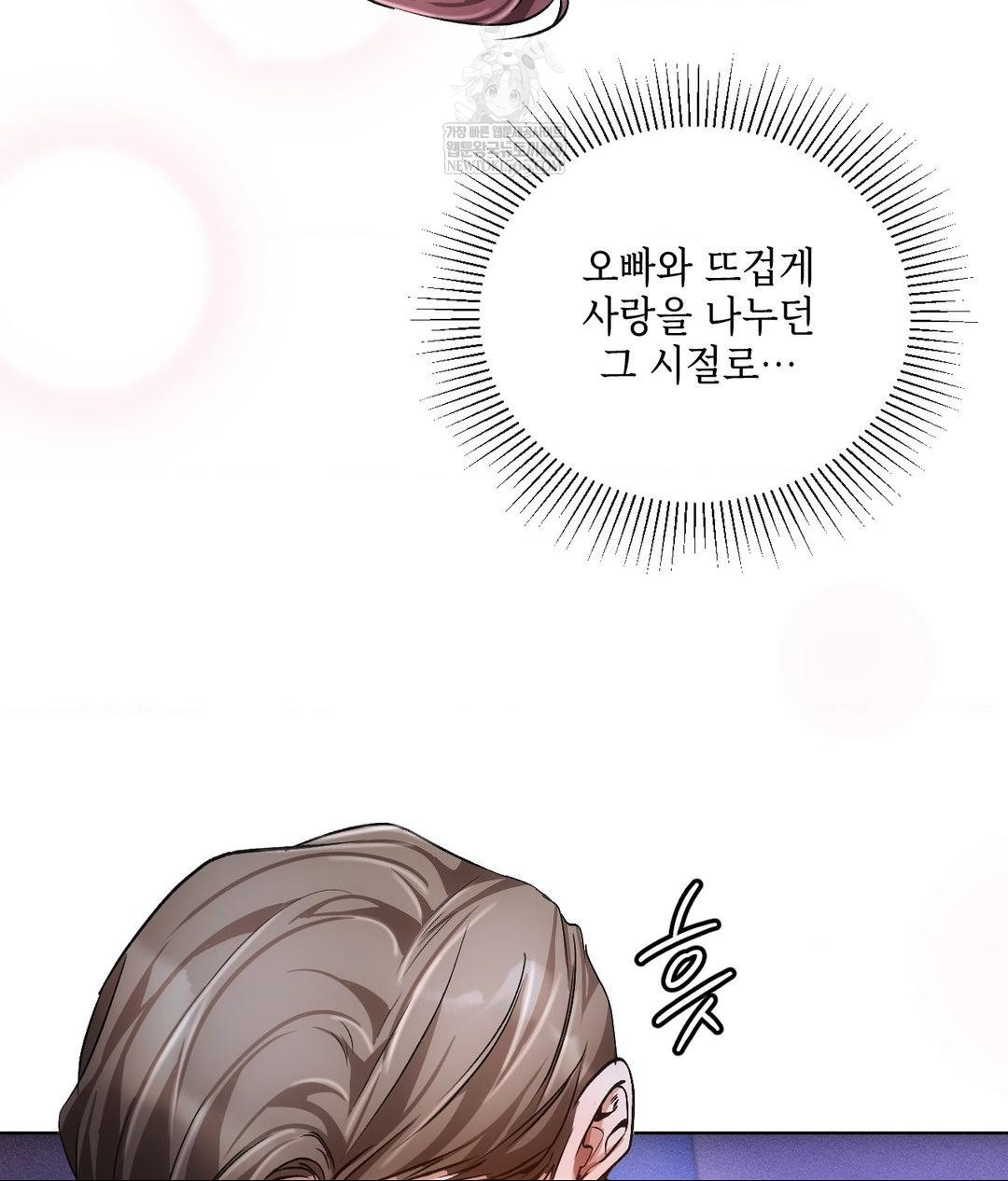 The Harsh Life of Kim Minkyung Raw - Chapter 20 Page 104