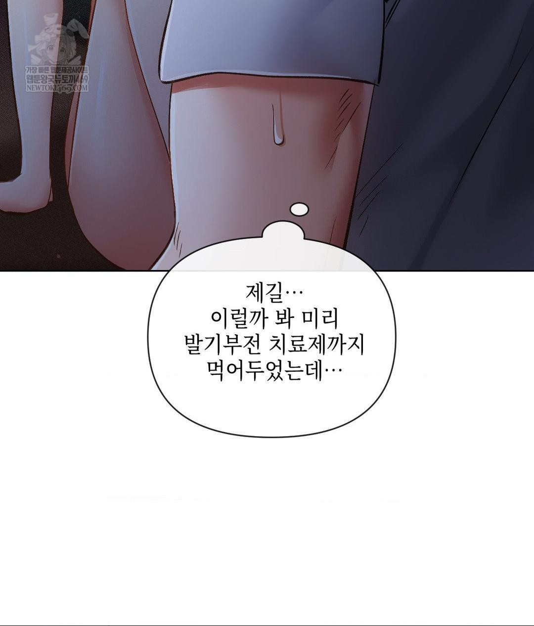 The Harsh Life of Kim Minkyung Raw - Chapter 20 Page 115