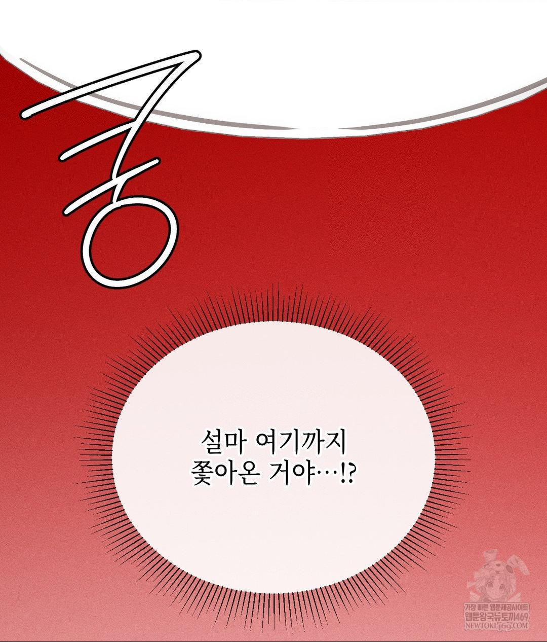 The Harsh Life of Kim Minkyung Raw - Chapter 20 Page 148