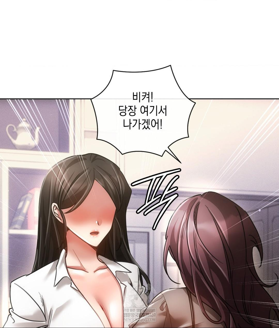 The Harsh Life of Kim Minkyung Raw - Chapter 20 Page 23