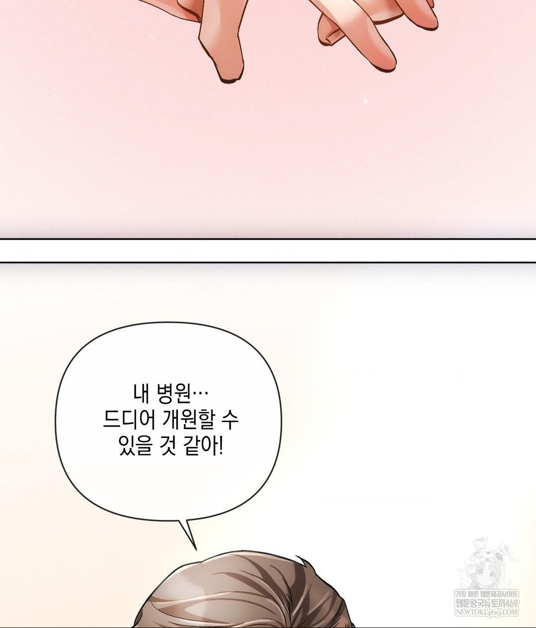 The Harsh Life of Kim Minkyung Raw - Chapter 20 Page 67