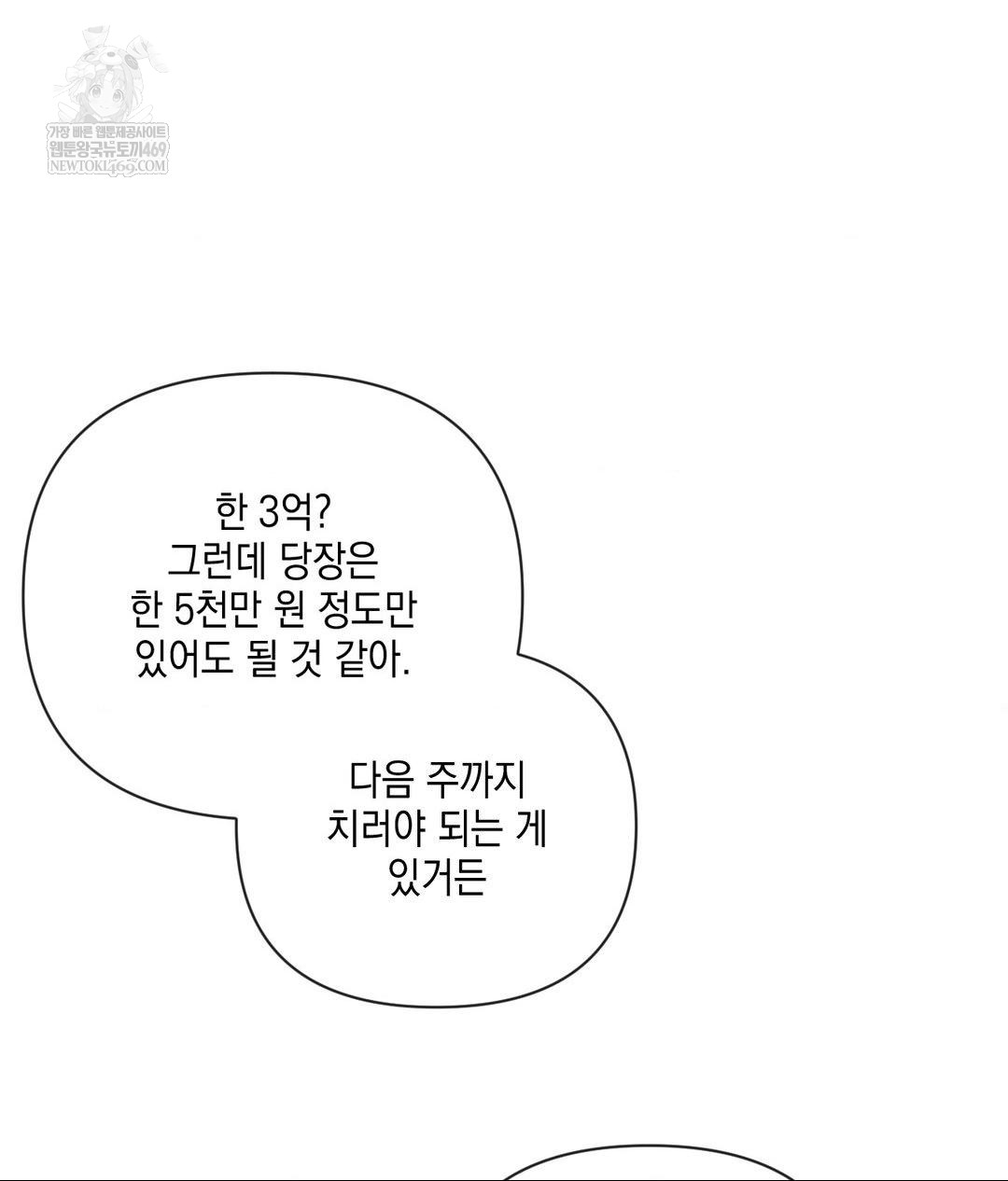 The Harsh Life of Kim Minkyung Raw - Chapter 20 Page 80