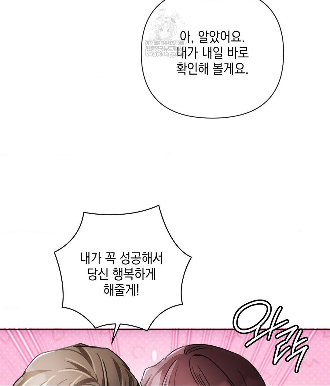 The Harsh Life of Kim Minkyung Raw - Chapter 20 Page 81