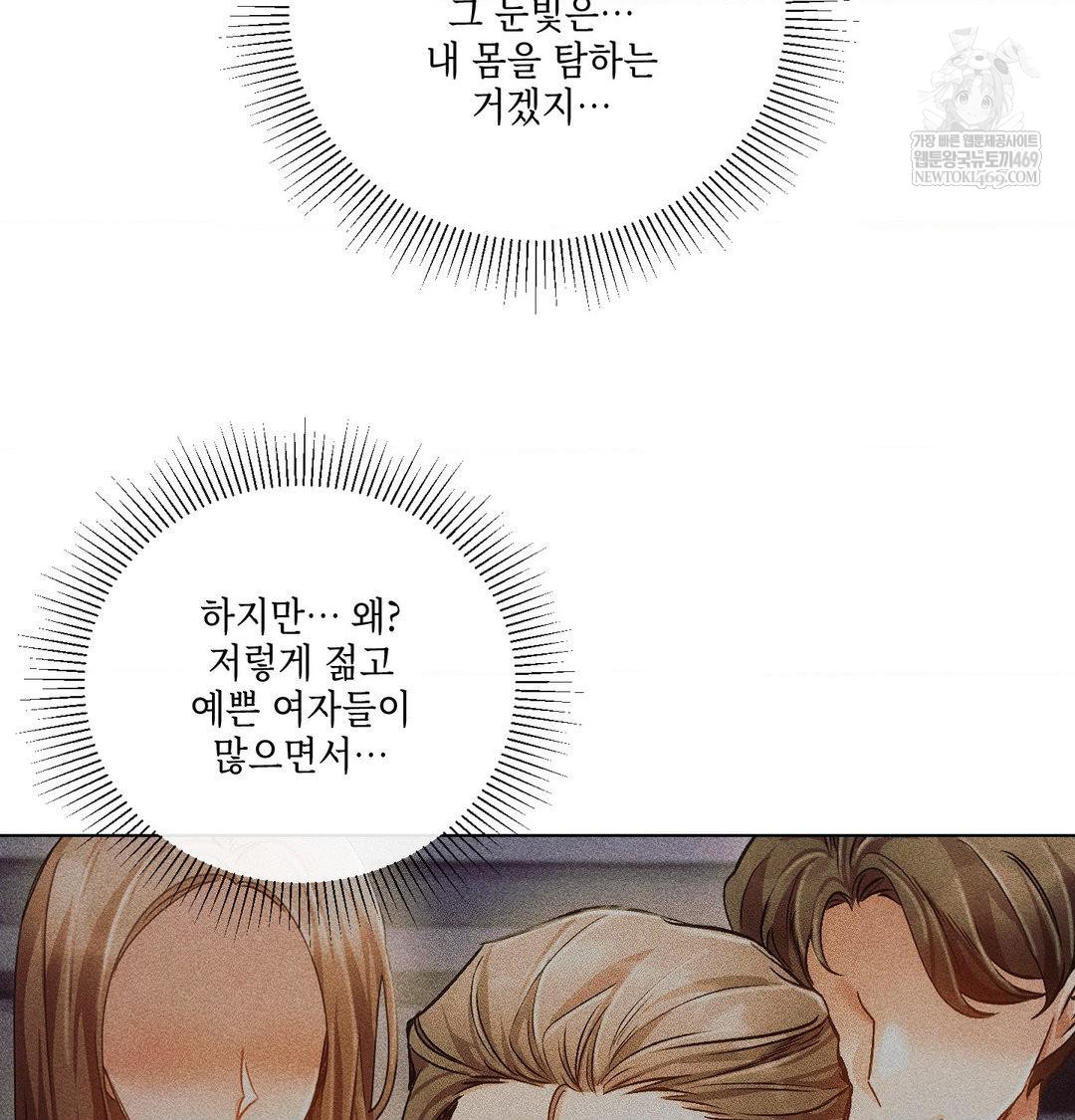 The Harsh Life of Kim Minkyung Raw - Chapter 21 Page 19