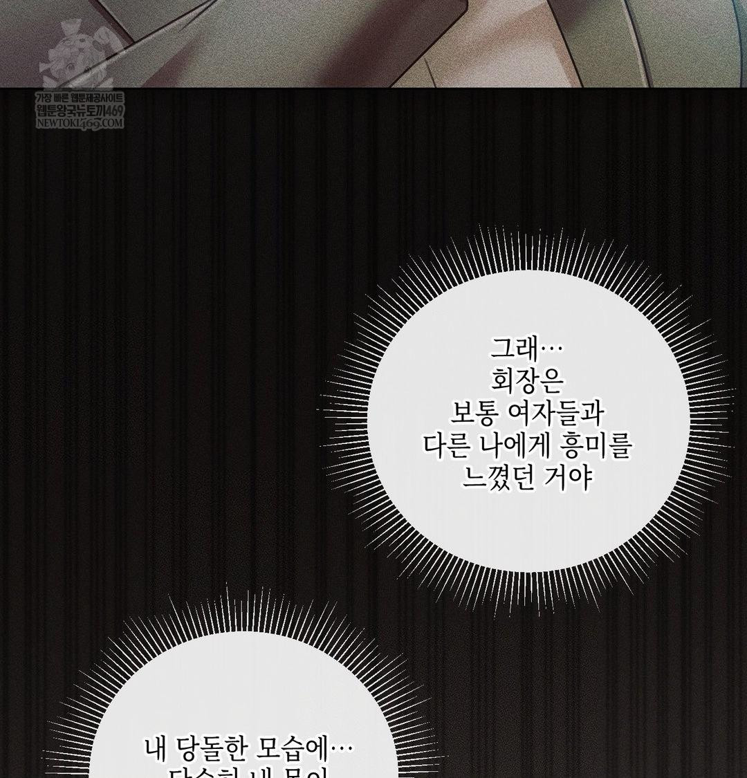 The Harsh Life of Kim Minkyung Raw - Chapter 21 Page 24