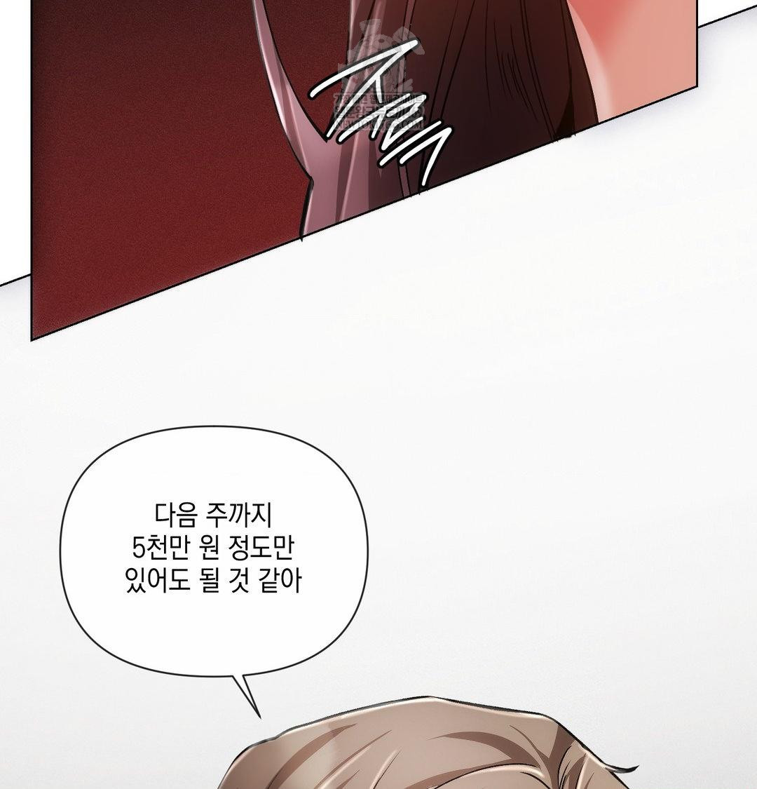 The Harsh Life of Kim Minkyung Raw - Chapter 21 Page 9