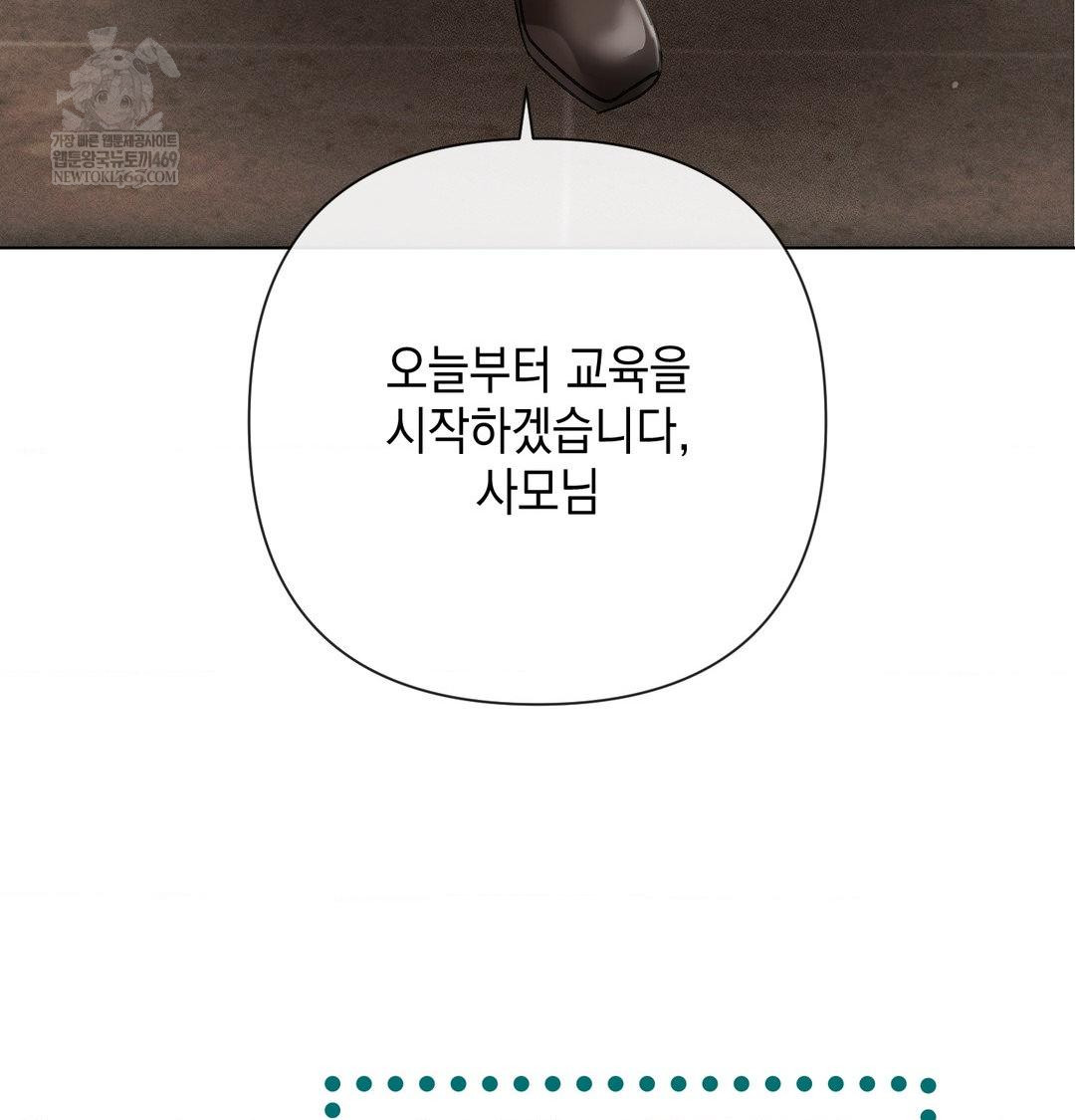 The Harsh Life of Kim Minkyung Raw - Chapter 23 Page 123