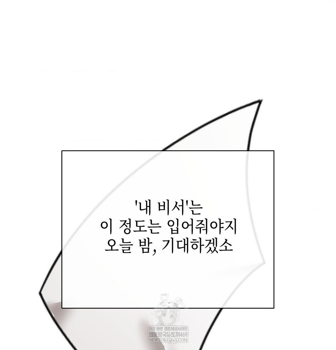 The Harsh Life of Kim Minkyung Raw - Chapter 23 Page 2