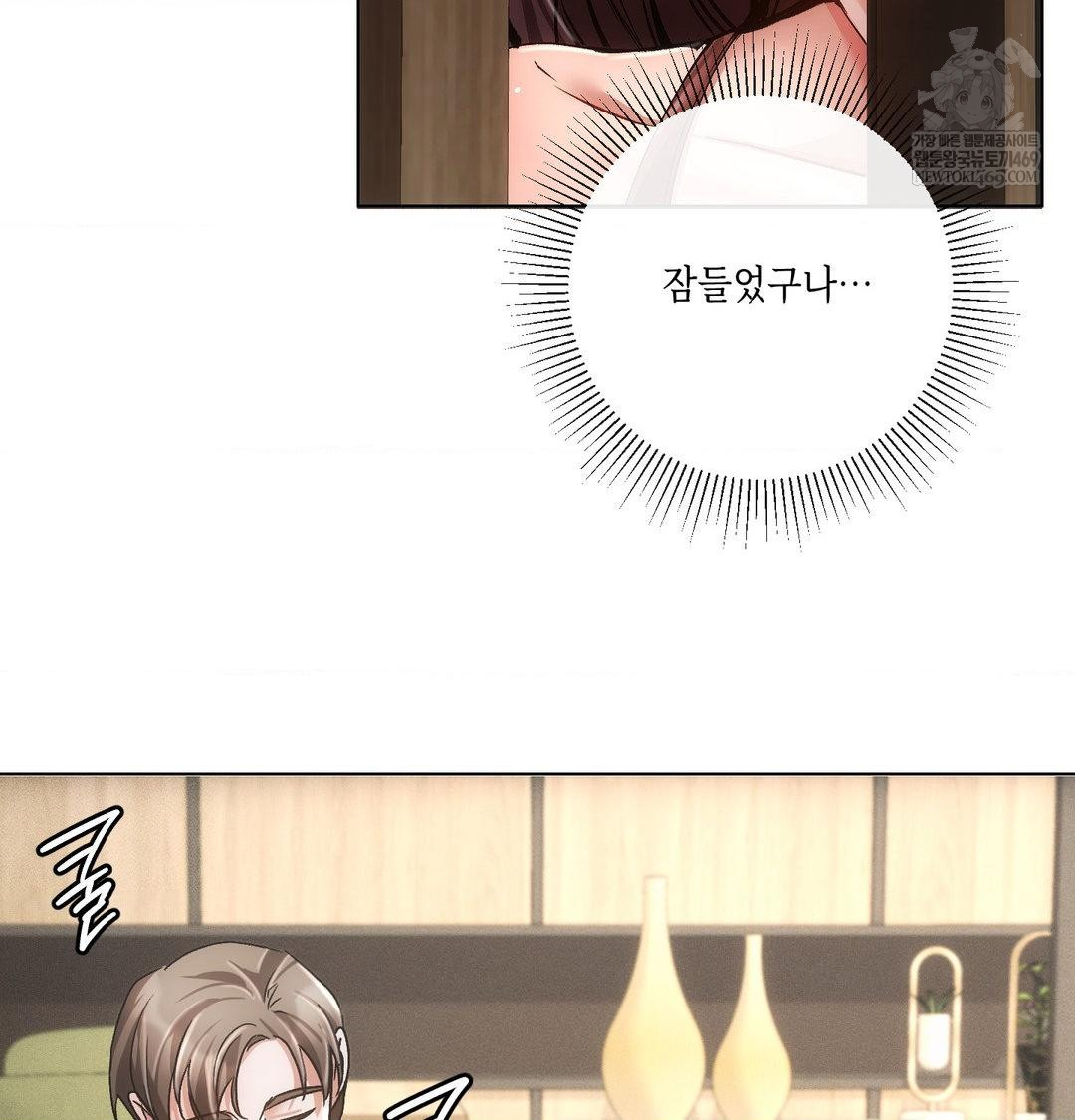 The Harsh Life of Kim Minkyung Raw - Chapter 23 Page 23