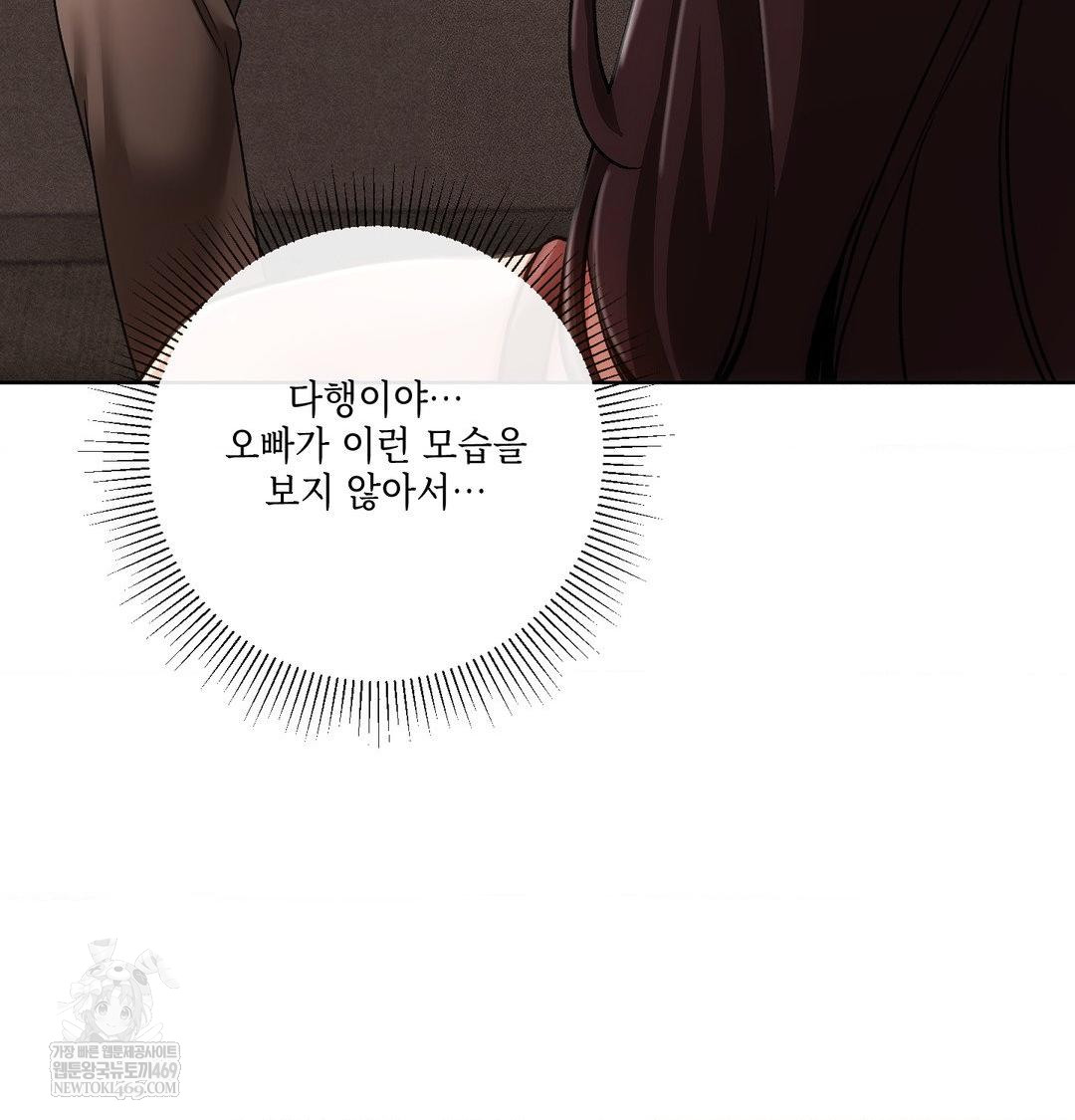 The Harsh Life of Kim Minkyung Raw - Chapter 23 Page 25