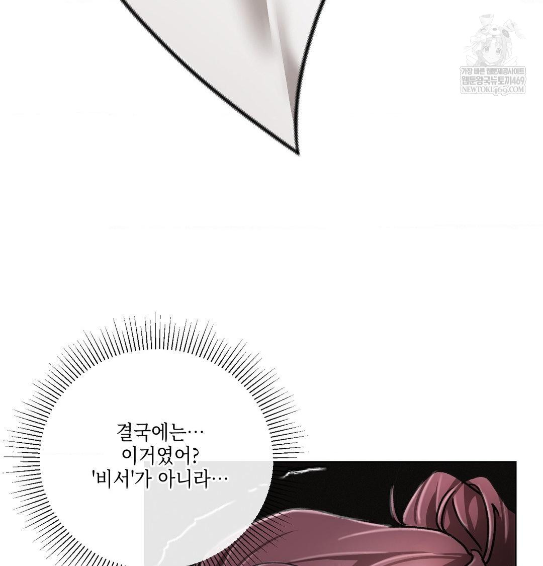 The Harsh Life of Kim Minkyung Raw - Chapter 23 Page 3