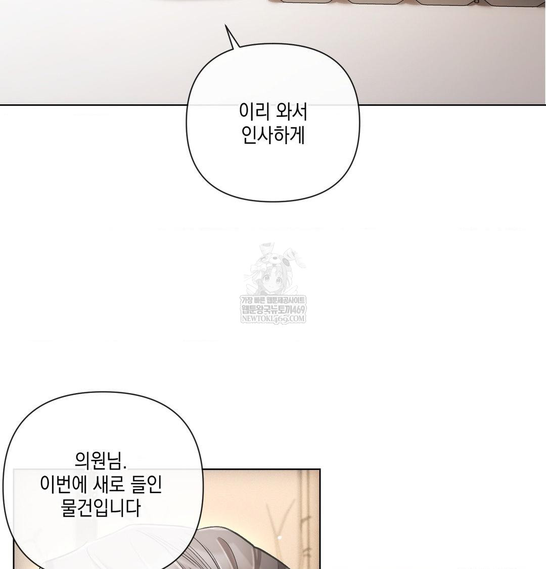 The Harsh Life of Kim Minkyung Raw - Chapter 23 Page 46