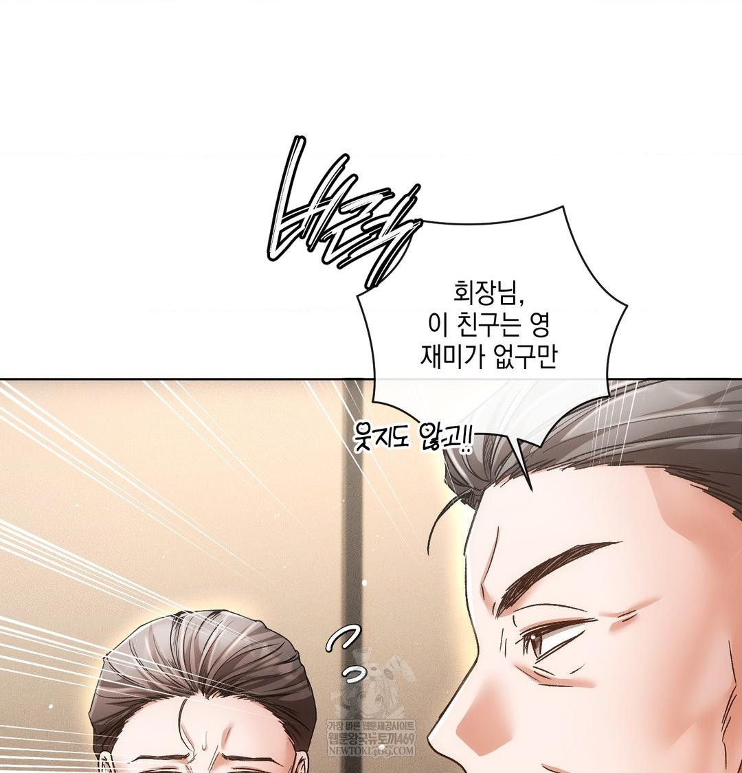 The Harsh Life of Kim Minkyung Raw - Chapter 23 Page 66