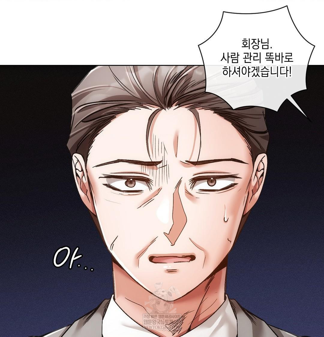 The Harsh Life of Kim Minkyung Raw - Chapter 23 Page 79