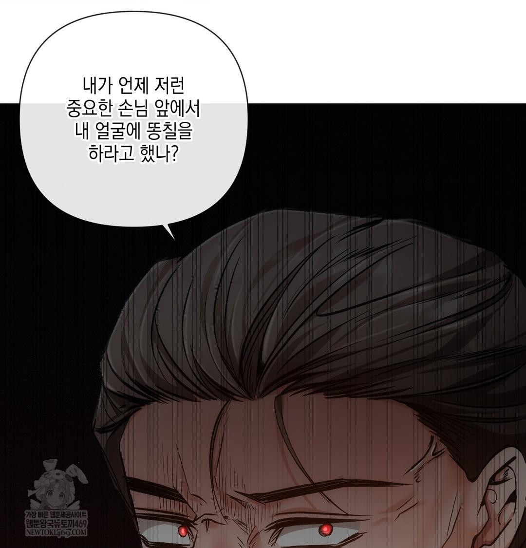 The Harsh Life of Kim Minkyung Raw - Chapter 23 Page 87