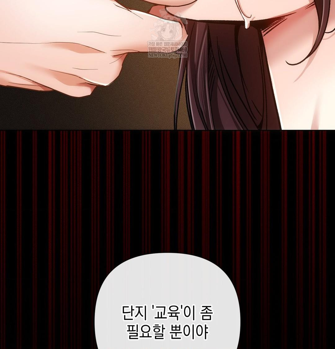 The Harsh Life of Kim Minkyung Raw - Chapter 23 Page 95