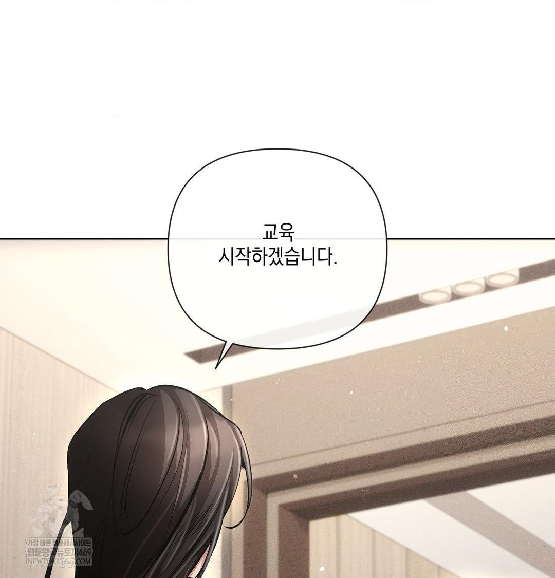 The Harsh Life of Kim Minkyung Raw - Chapter 24 Page 2