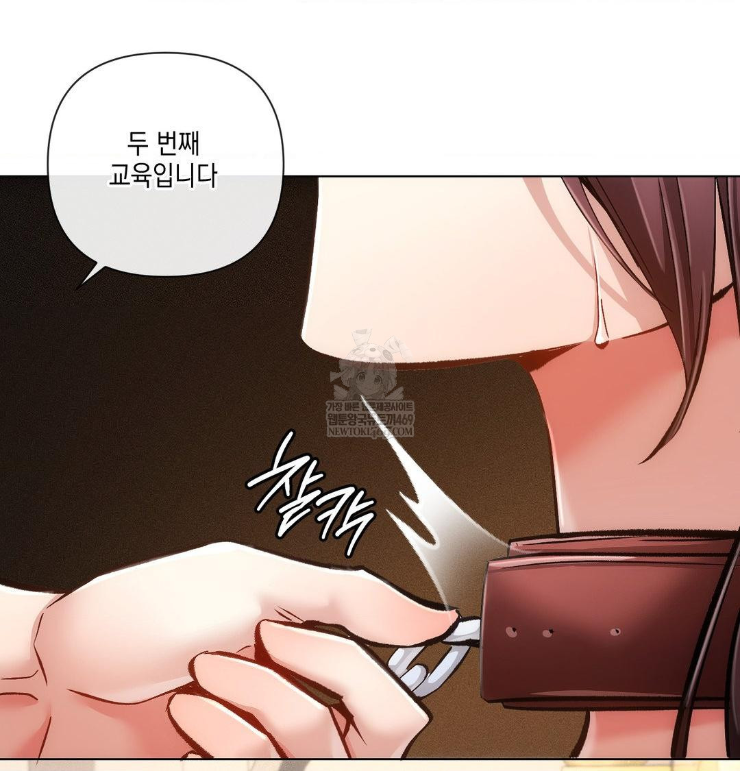 The Harsh Life of Kim Minkyung Raw - Chapter 24 Page 51