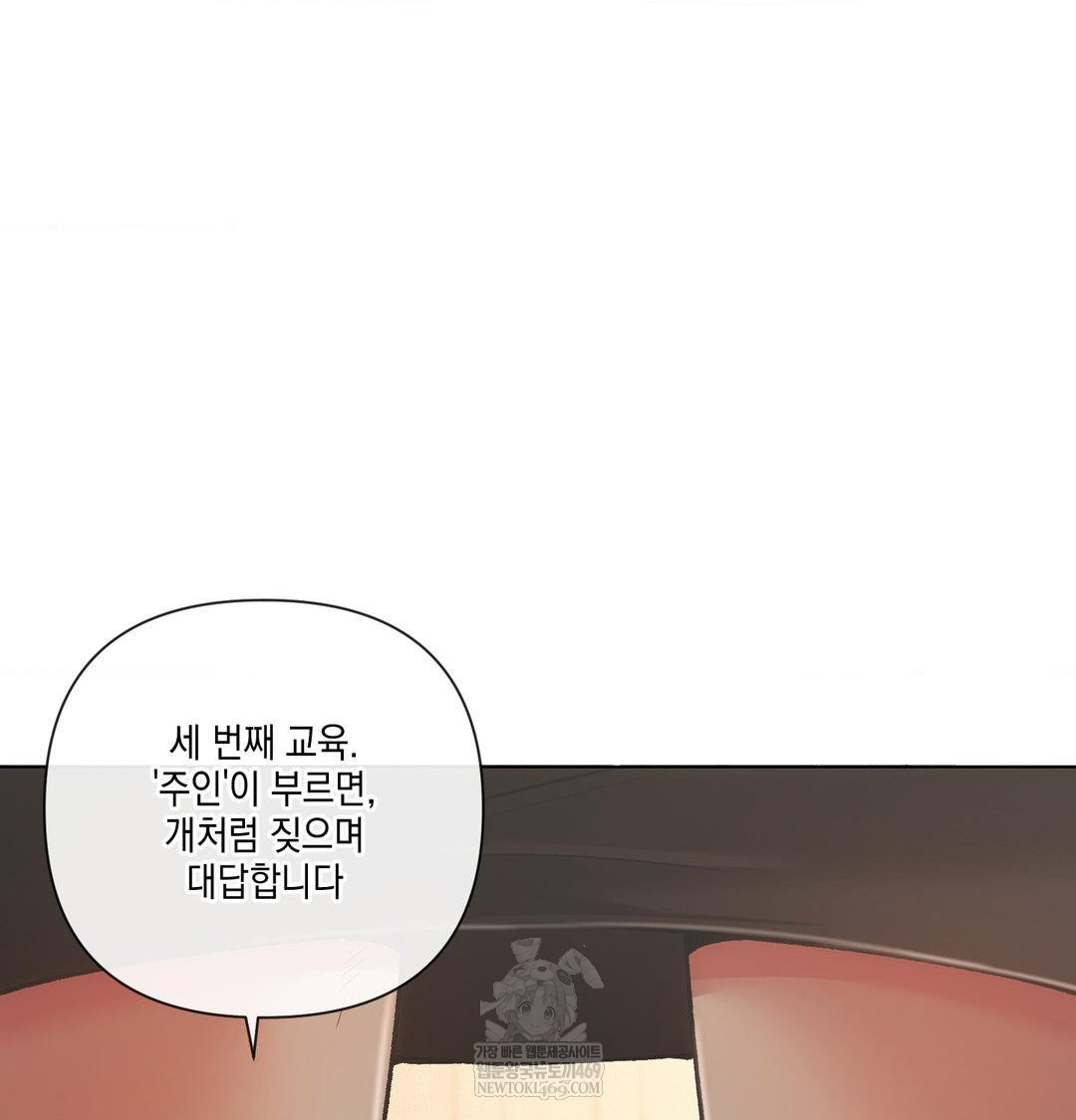 The Harsh Life of Kim Minkyung Raw - Chapter 24 Page 59