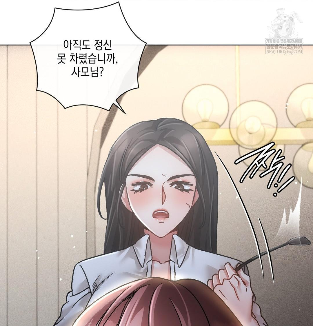 The Harsh Life of Kim Minkyung Raw - Chapter 24 Page 62