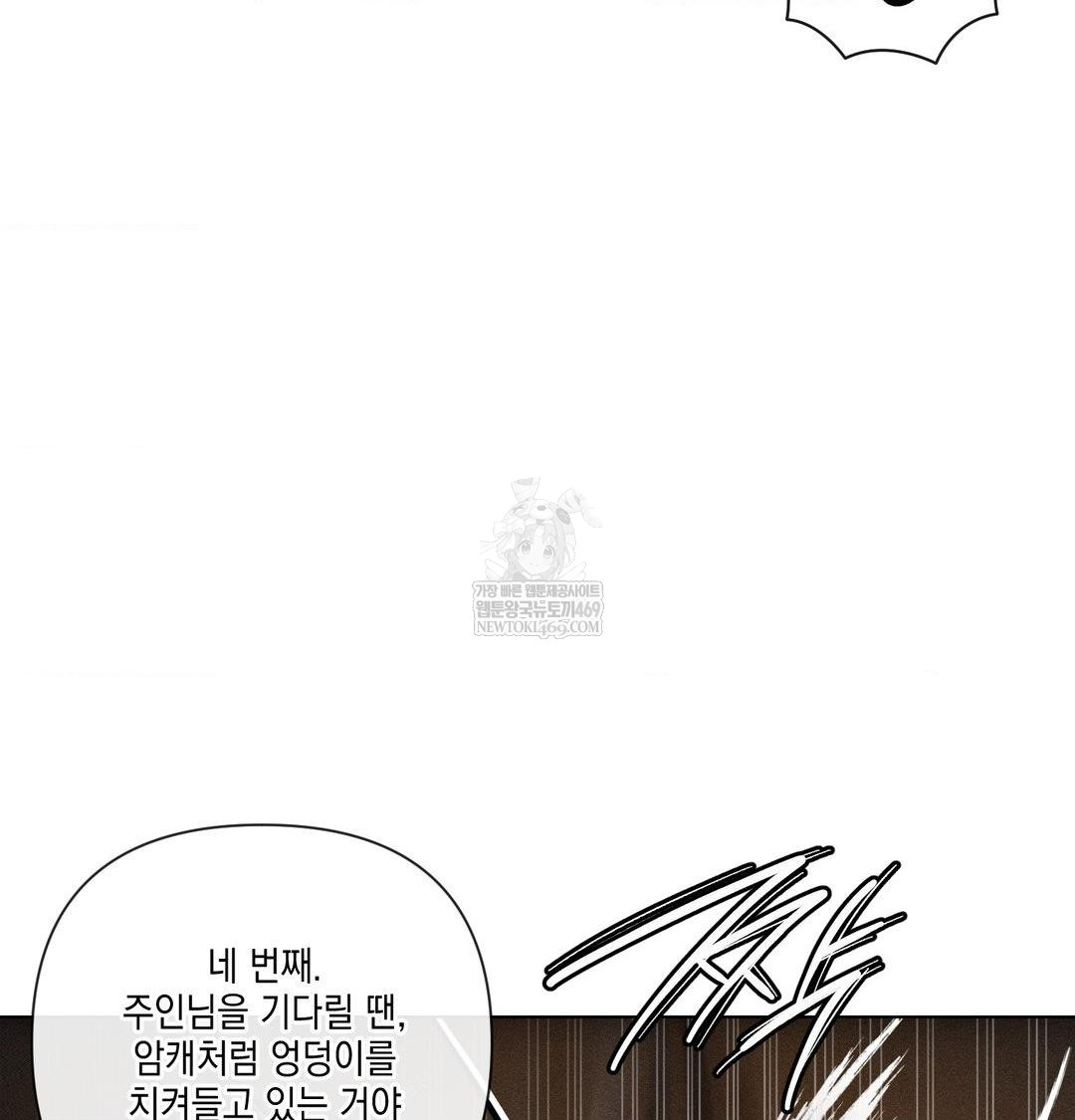 The Harsh Life of Kim Minkyung Raw - Chapter 24 Page 70