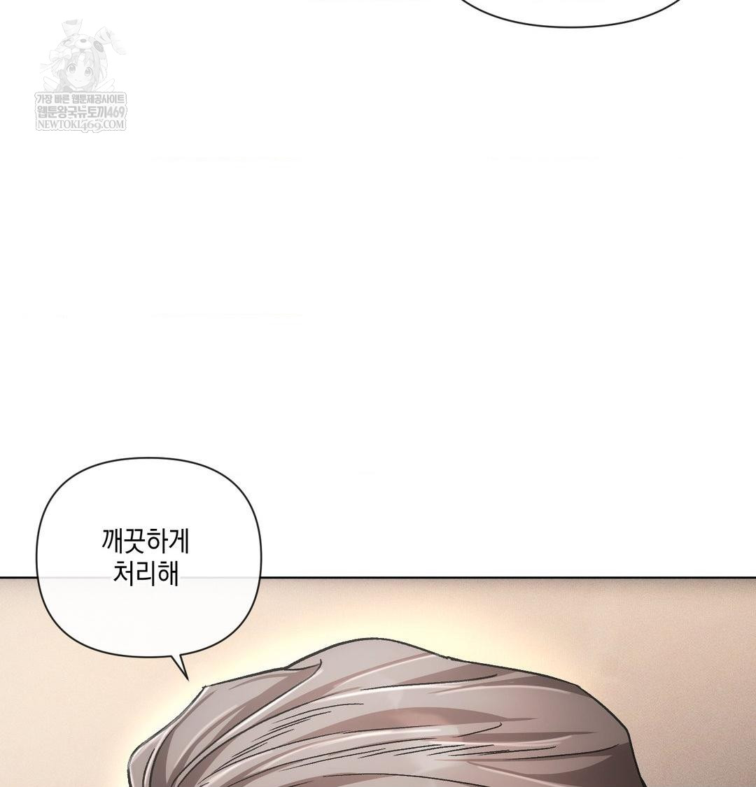The Harsh Life of Kim Minkyung Raw - Chapter 25 Page 14