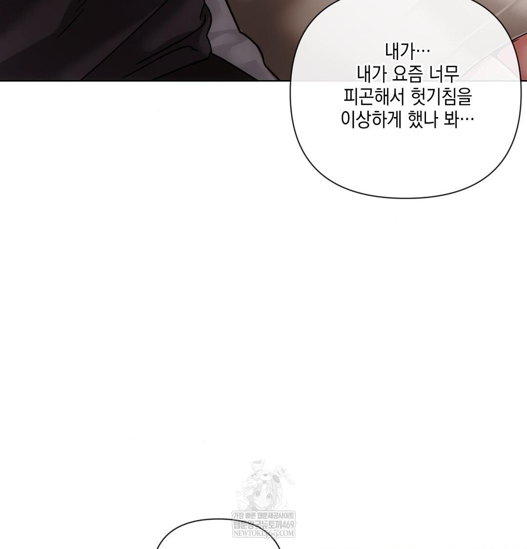 The Harsh Life of Kim Minkyung Raw - Chapter 25 Page 151
