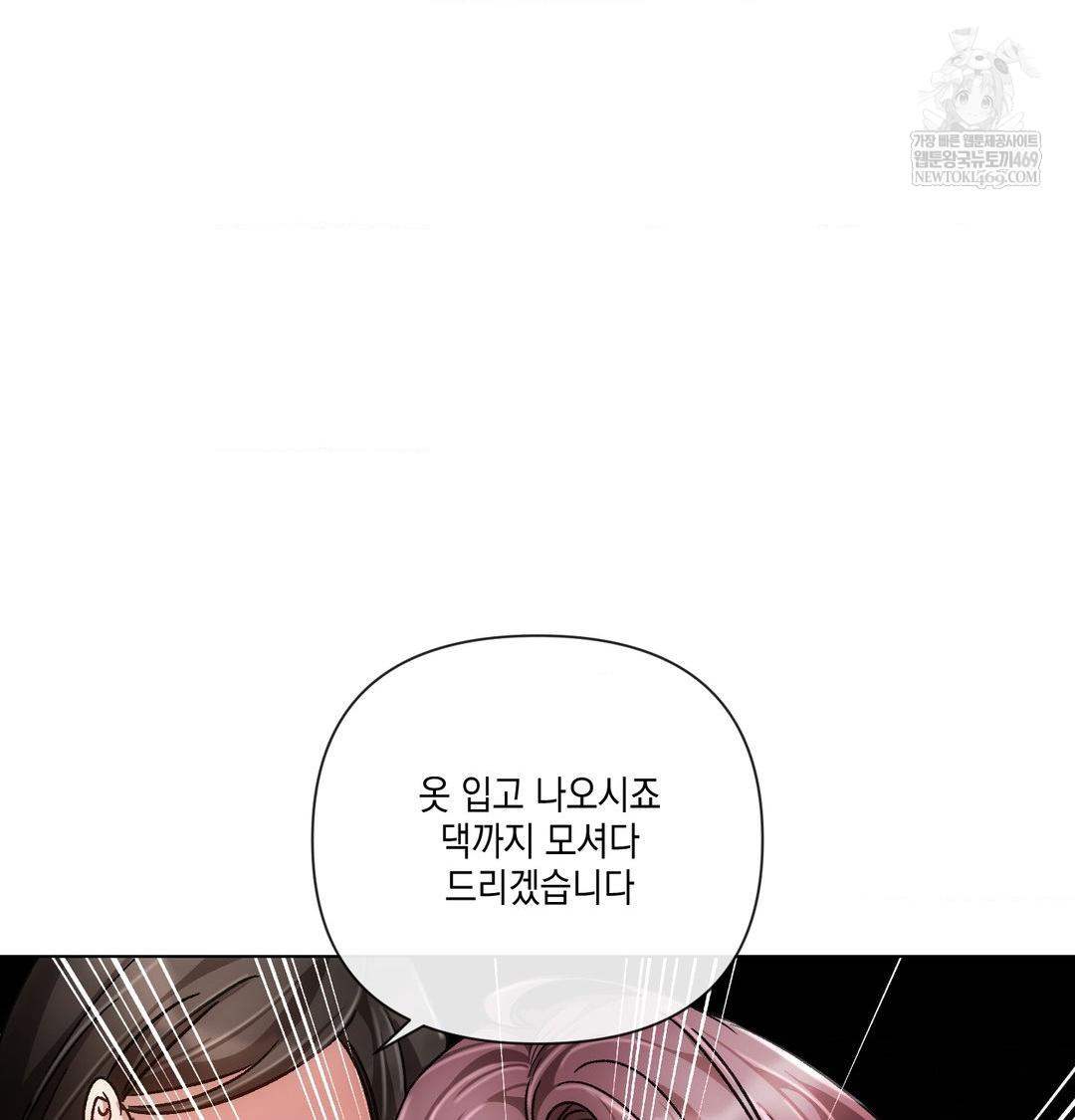 The Harsh Life of Kim Minkyung Raw - Chapter 25 Page 16