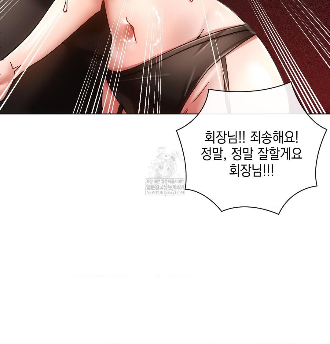 The Harsh Life of Kim Minkyung Raw - Chapter 25 Page 18