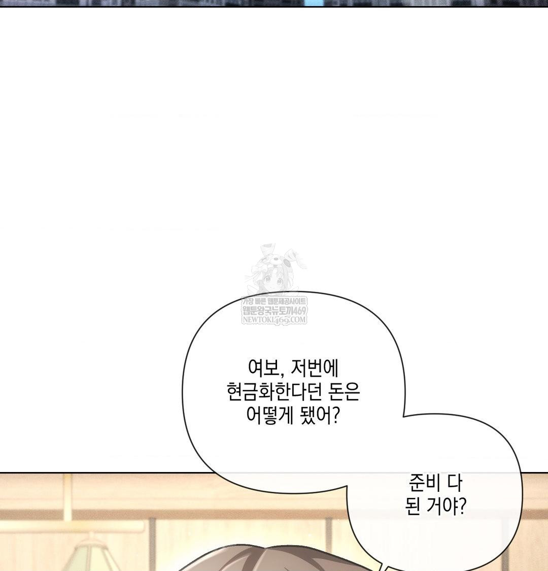 The Harsh Life of Kim Minkyung Raw - Chapter 25 Page 24