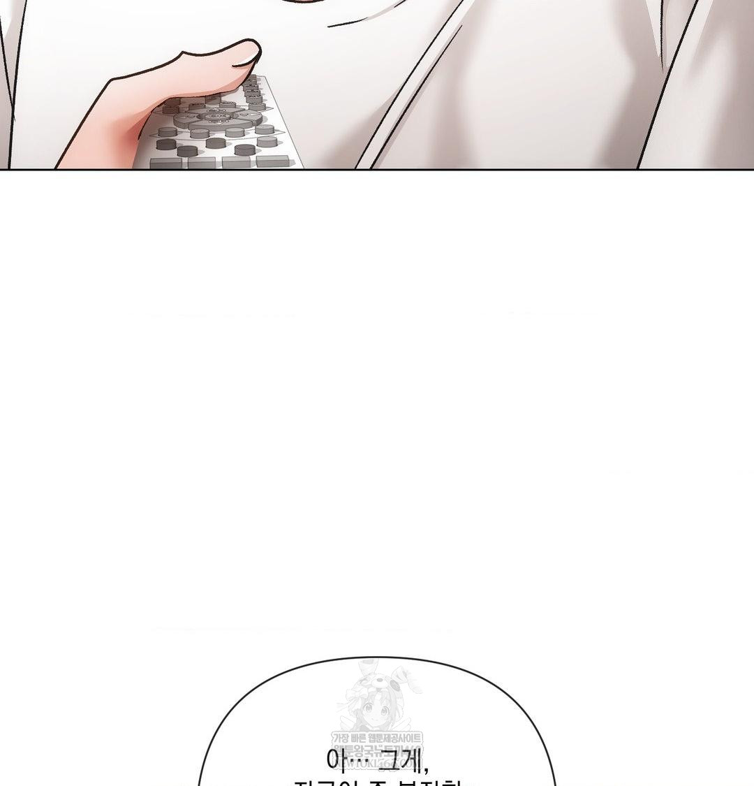 The Harsh Life of Kim Minkyung Raw - Chapter 25 Page 26