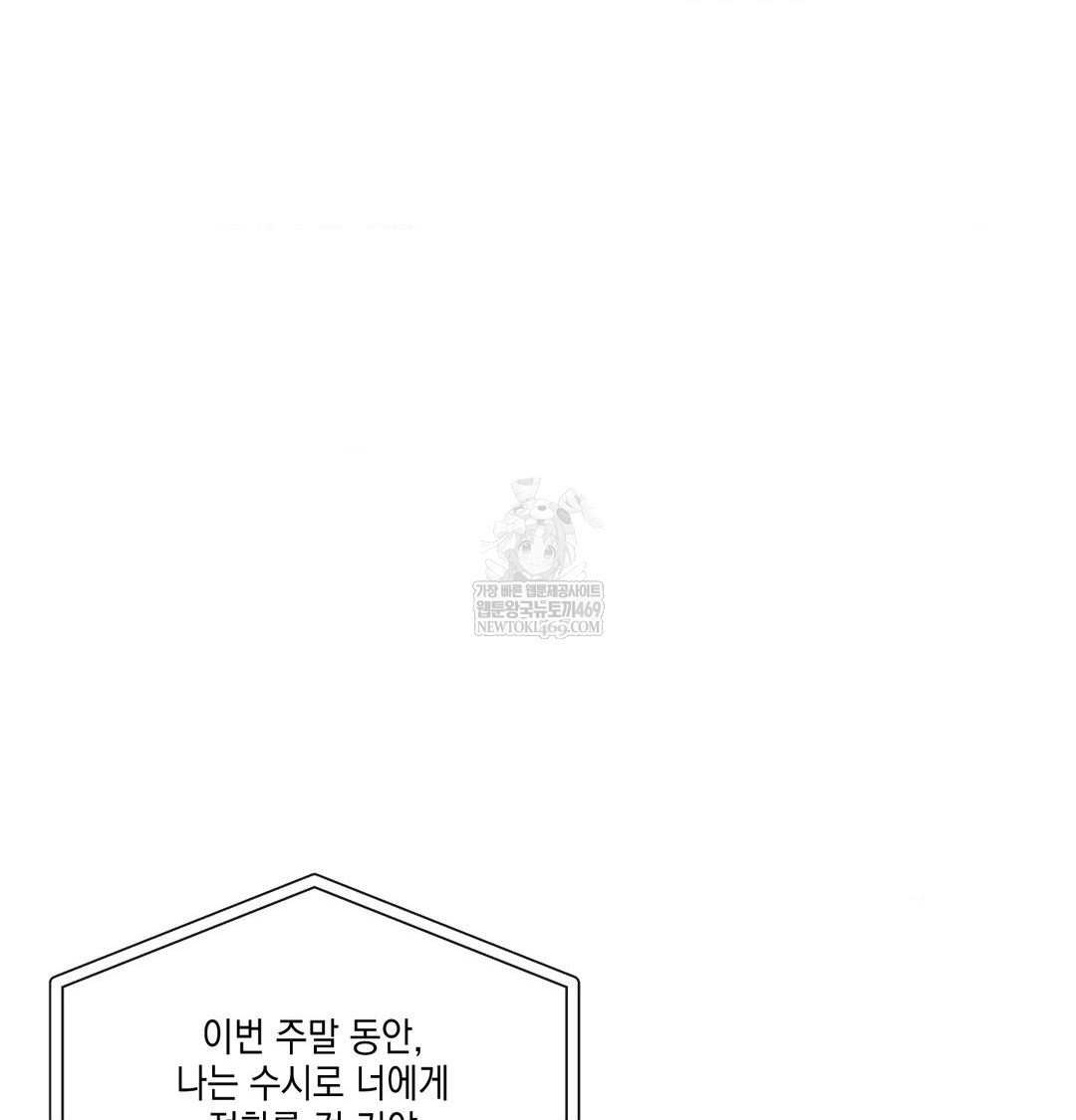 The Harsh Life of Kim Minkyung Raw - Chapter 25 Page 50