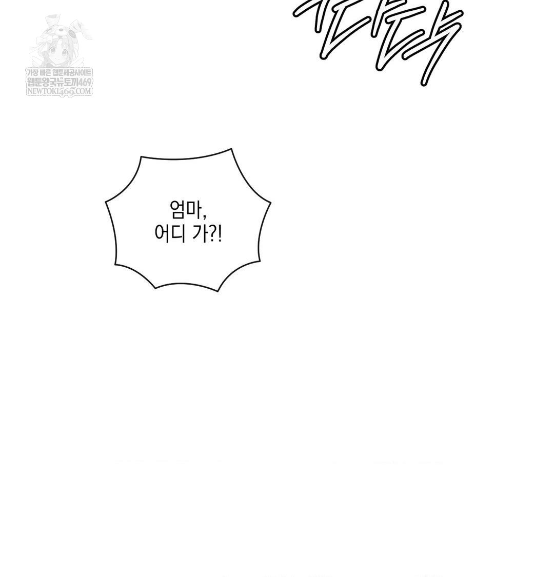 The Harsh Life of Kim Minkyung Raw - Chapter 25 Page 74