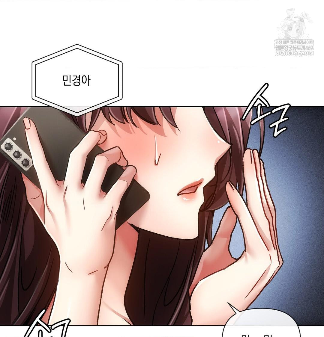 The Harsh Life of Kim Minkyung Raw - Chapter 25 Page 92