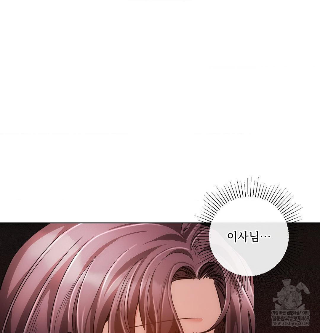 The Harsh Life of Kim Minkyung Raw - Chapter 27 Page 10