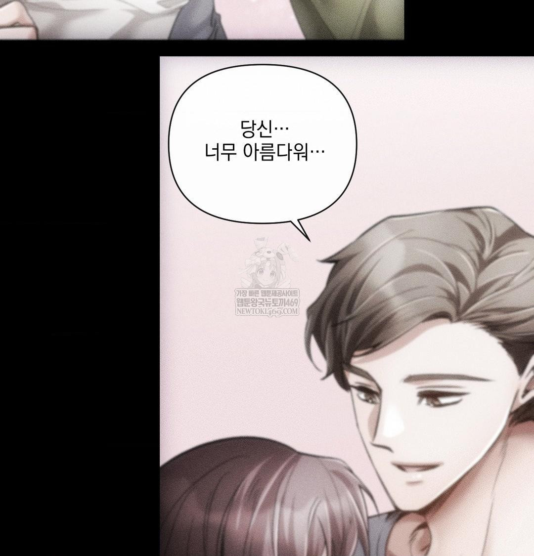 The Harsh Life of Kim Minkyung Raw - Chapter 27 Page 124