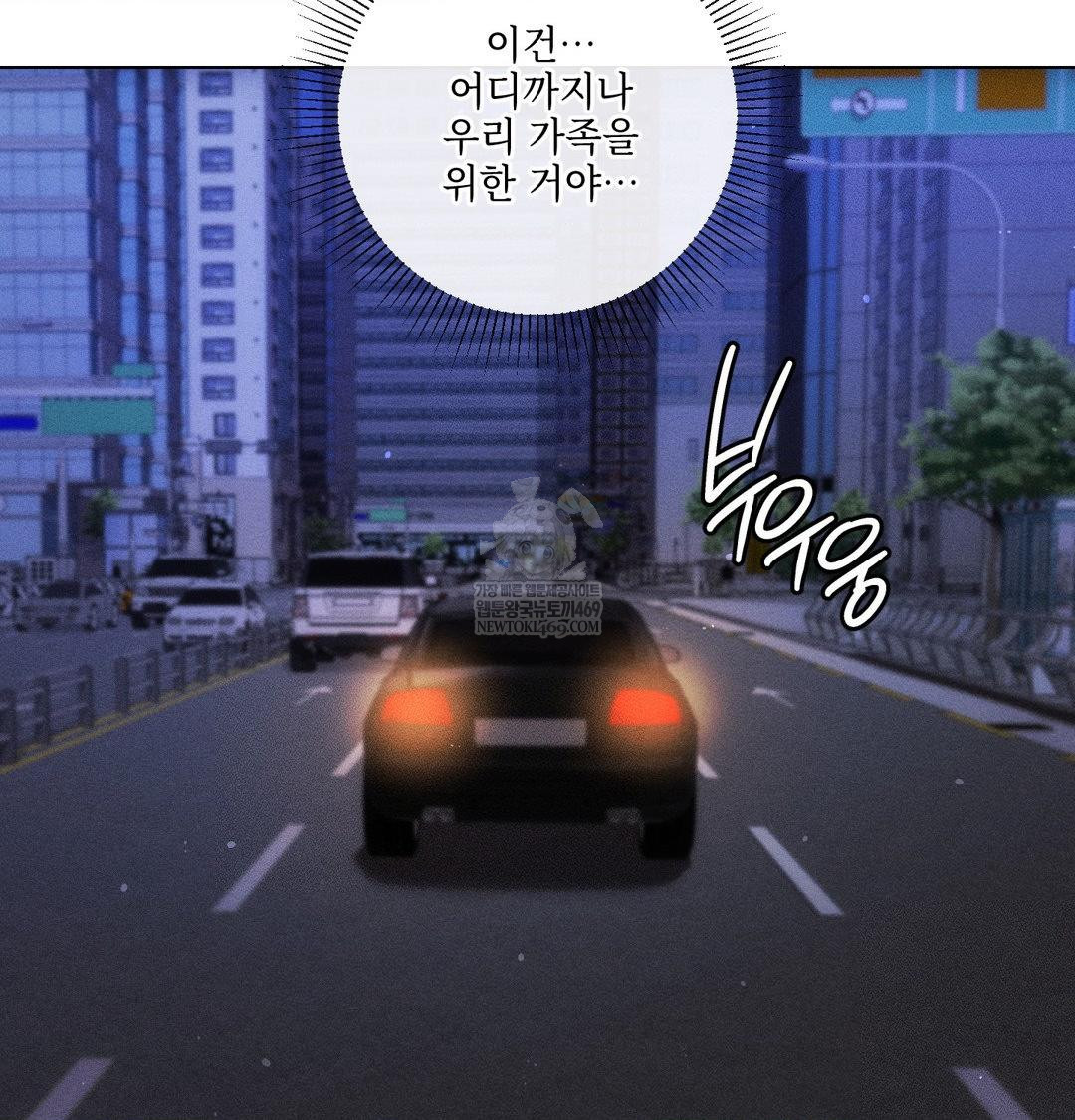 The Harsh Life of Kim Minkyung Raw - Chapter 27 Page 132