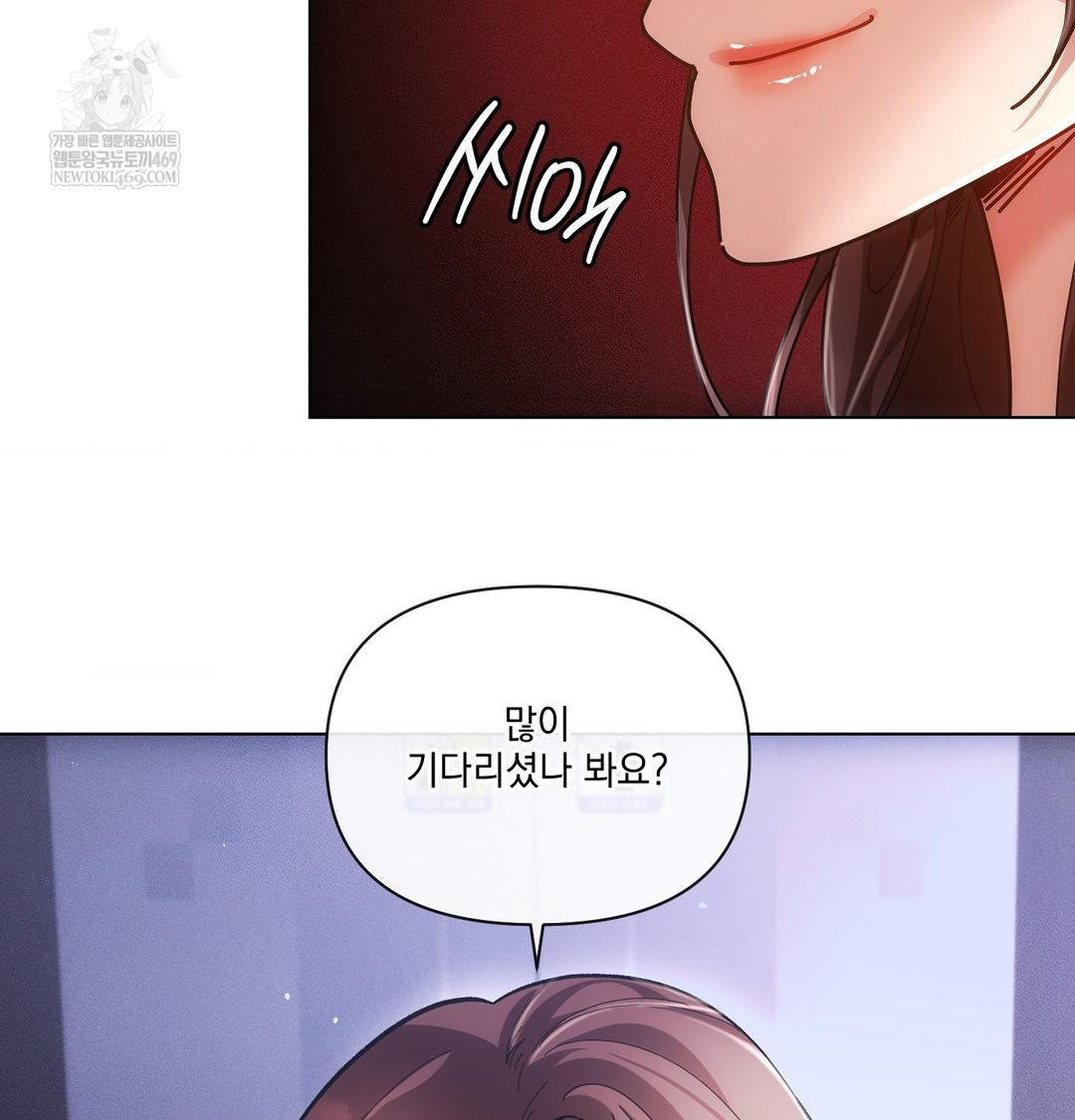 The Harsh Life of Kim Minkyung Raw - Chapter 27 Page 138