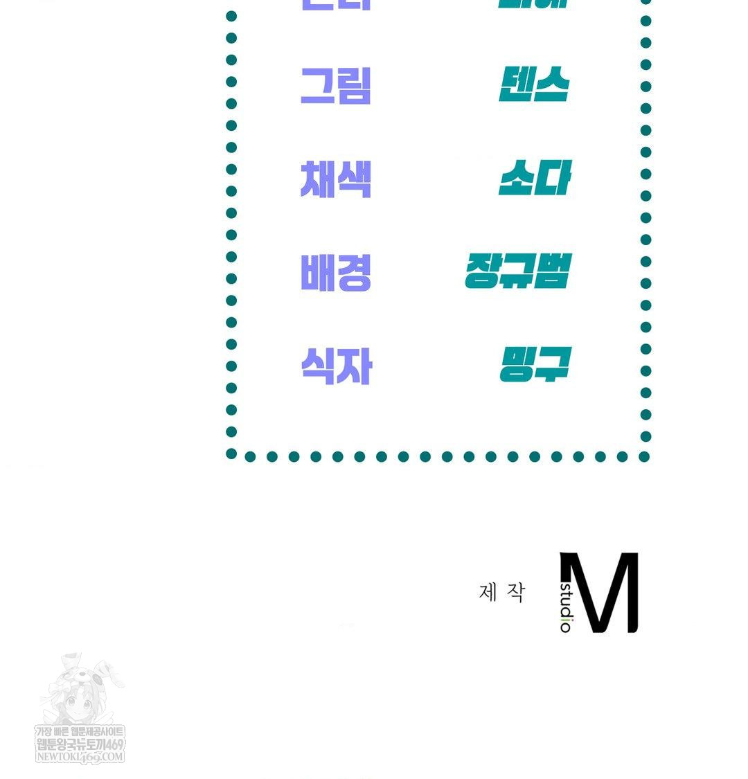 The Harsh Life of Kim Minkyung Raw - Chapter 27 Page 149