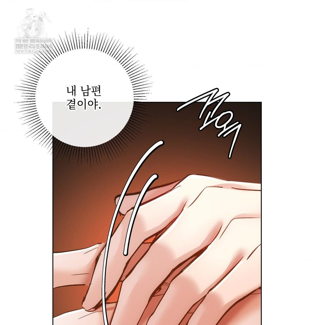 The Harsh Life of Kim Minkyung Raw - Chapter 27 Page 55